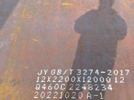 磐安Q460高强钢板