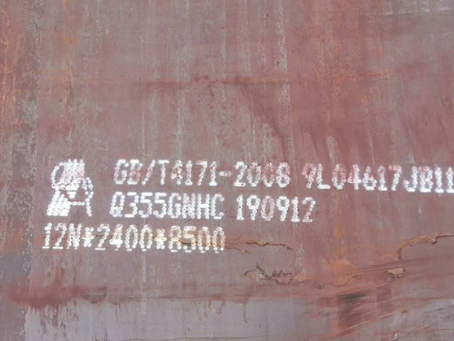 磐安Q345NS耐酸钢板